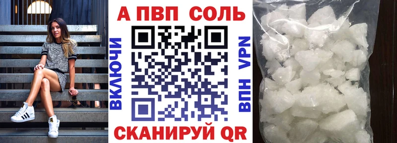 APVP VHQ  Чухлома 