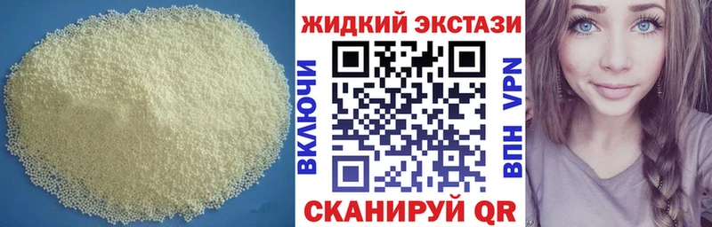 БУТИРАТ жидкий экстази Чухлома