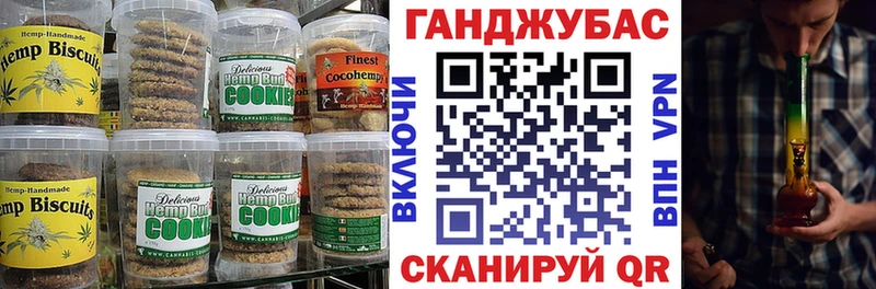 Печенье с ТГК конопля  это формула  Чухлома 