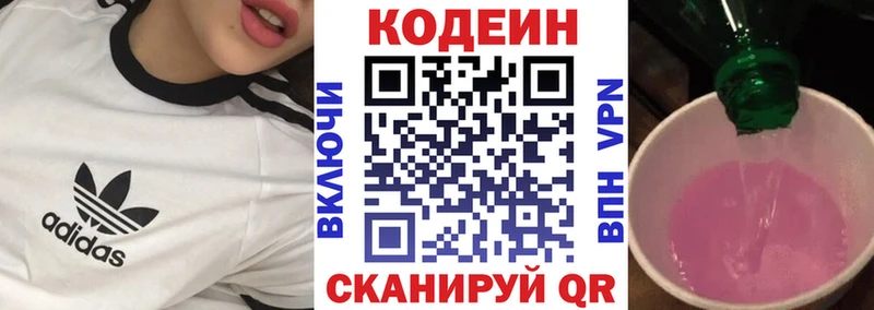 что такое наркотик  Чухлома  Кодеиновый сироп Lean напиток Lean (лин) 