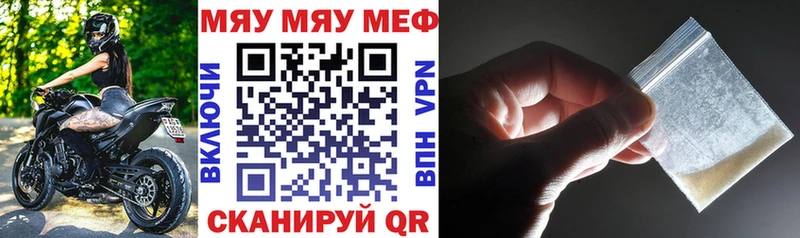 МЕГА   Чухлома  Мефедрон мяу мяу 