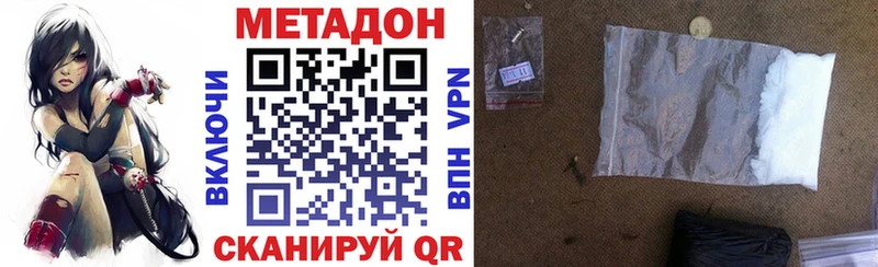 МЕТАДОН мёд  где купить наркотик  Чухлома 